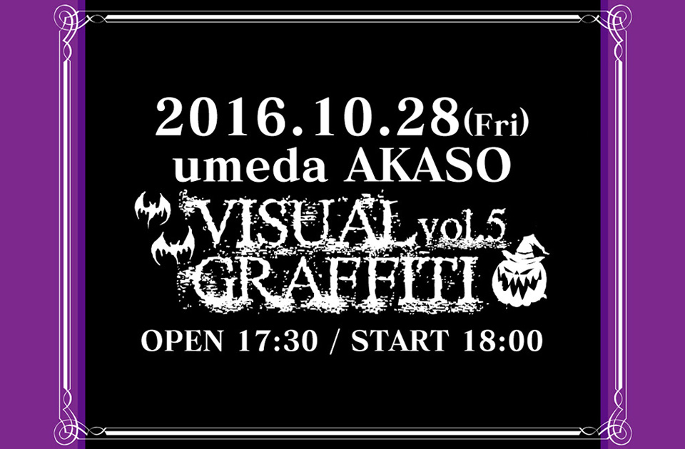 VISUAL GRAFFITI vol.5 〜ハロウィンナイト〜